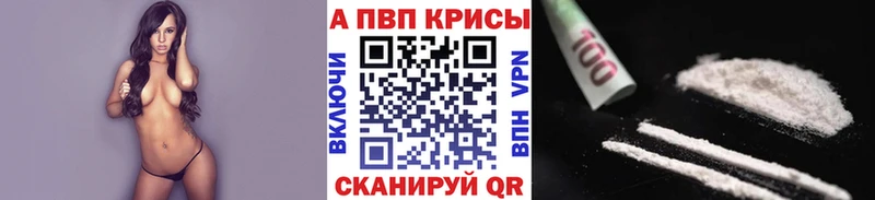 A PVP кристаллы сколько стоит мега сайт Клин