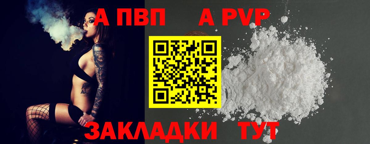 А ПВП мука Клин