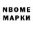 Марки 25I-NBOMe 1,5мг AndyVandy516
