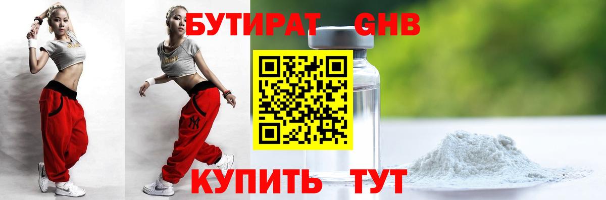 Клин  Бутират Butirat  Вход с VPN 