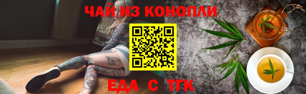 Печенье с ТГК марихуана Клин