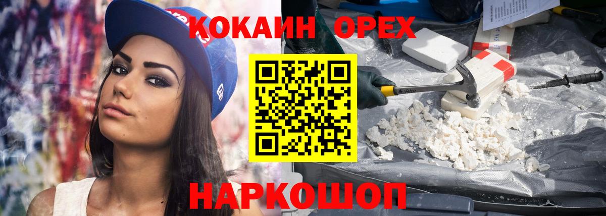 КОКАИН Fish Scale  Вход с VPN  Cocaine  Клин 