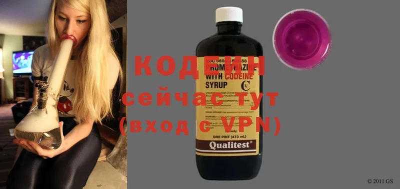 Codein Purple Drank  Клин 