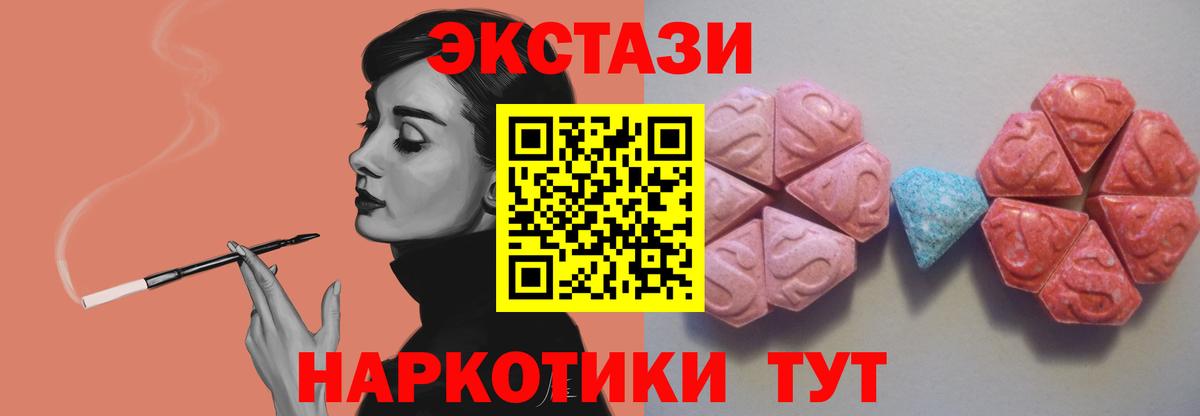 ЭКСТАЗИ 280мг Клин