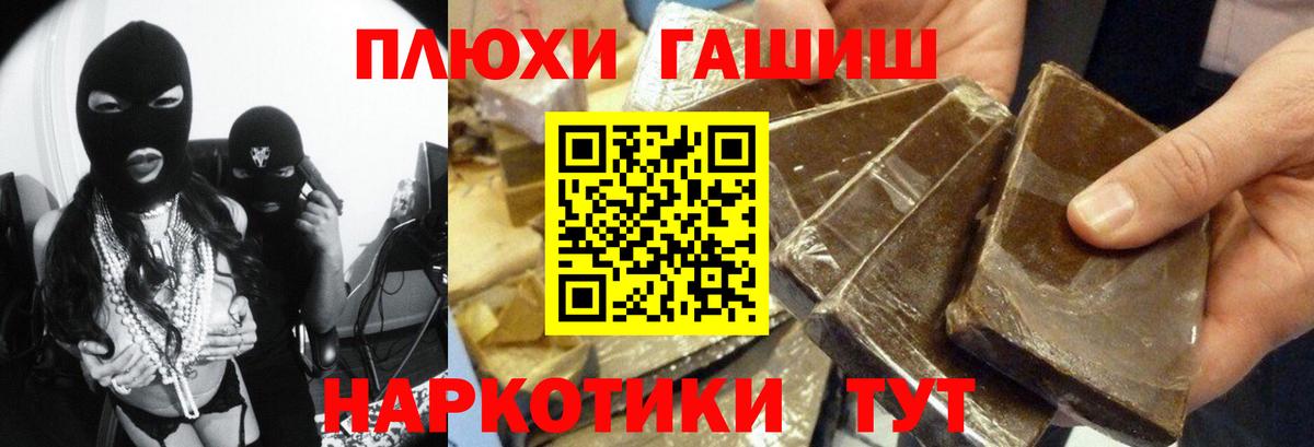 ГАШИШ Premium  ГАШИШ Premium  Вход с VPN  Клин 