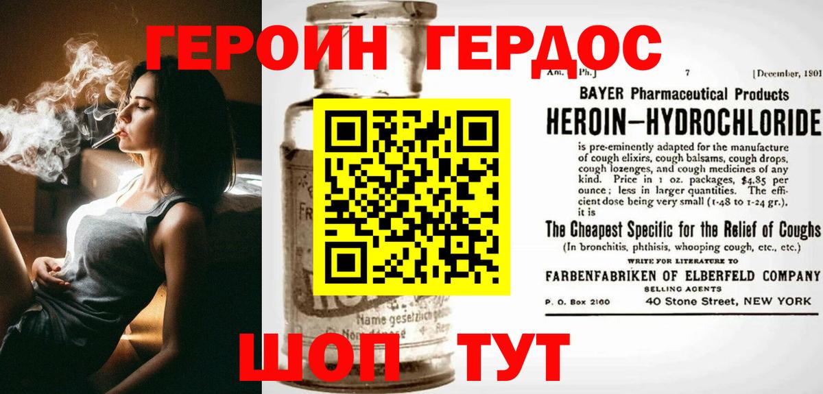 ГЕРОИН VHQ  Вход с VPN  Героин  Клин 
