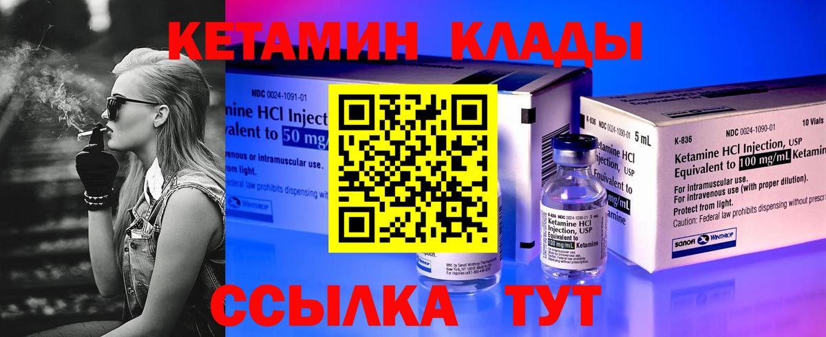 КЕТАМИН ketamine Клин