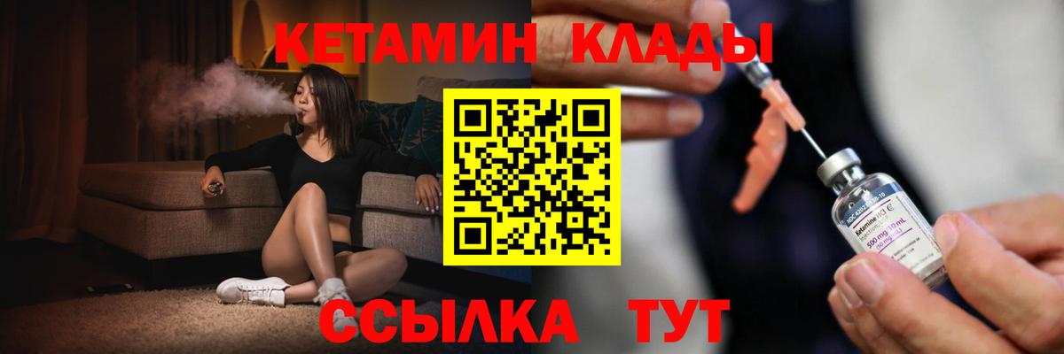 MEGA ссылка  Вход с VPN  Клин  Кетамин VHQ  Кетамин ketamine 