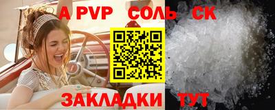 крисы Беслан