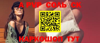 крисы Беслан