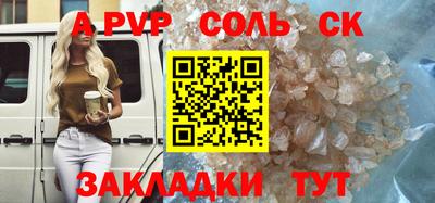 крисы Беслан