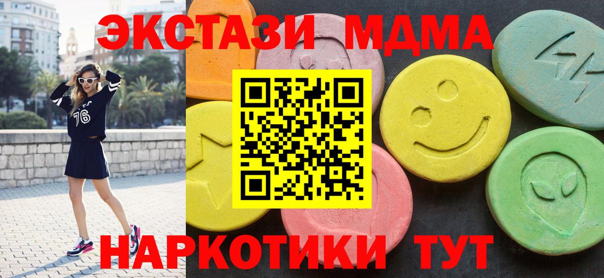 Клин  МДМА  MDMA молли  Вход с VPN  MDMA crystal 