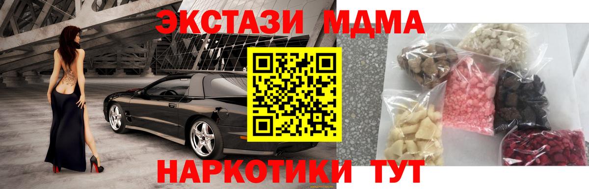 МДМА Molly Клин