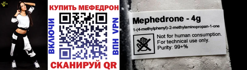 Мефедрон VHQ  Клин 
