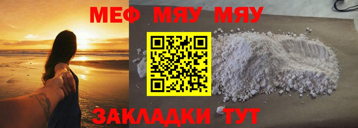 МЕФ  Вход с VPN  Клин  МЕФ mephedrone  Мефедрон mephedrone 