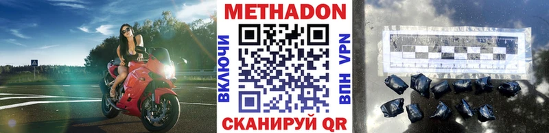 где можно купить наркотик  МЕГА сайт  МЕТАДОН белоснежный  Клин 