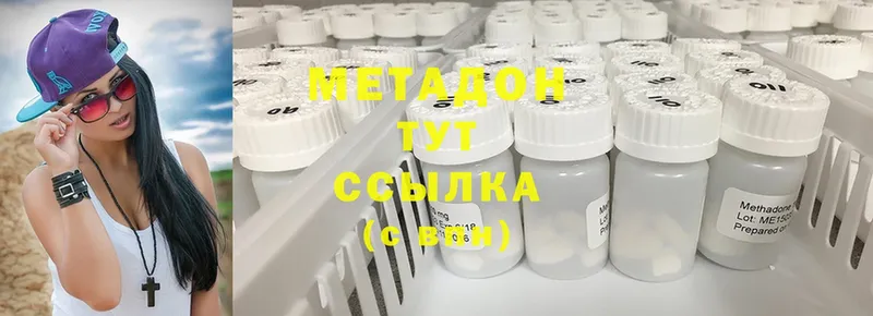 цены наркотик  Клин  Метадон methadone 