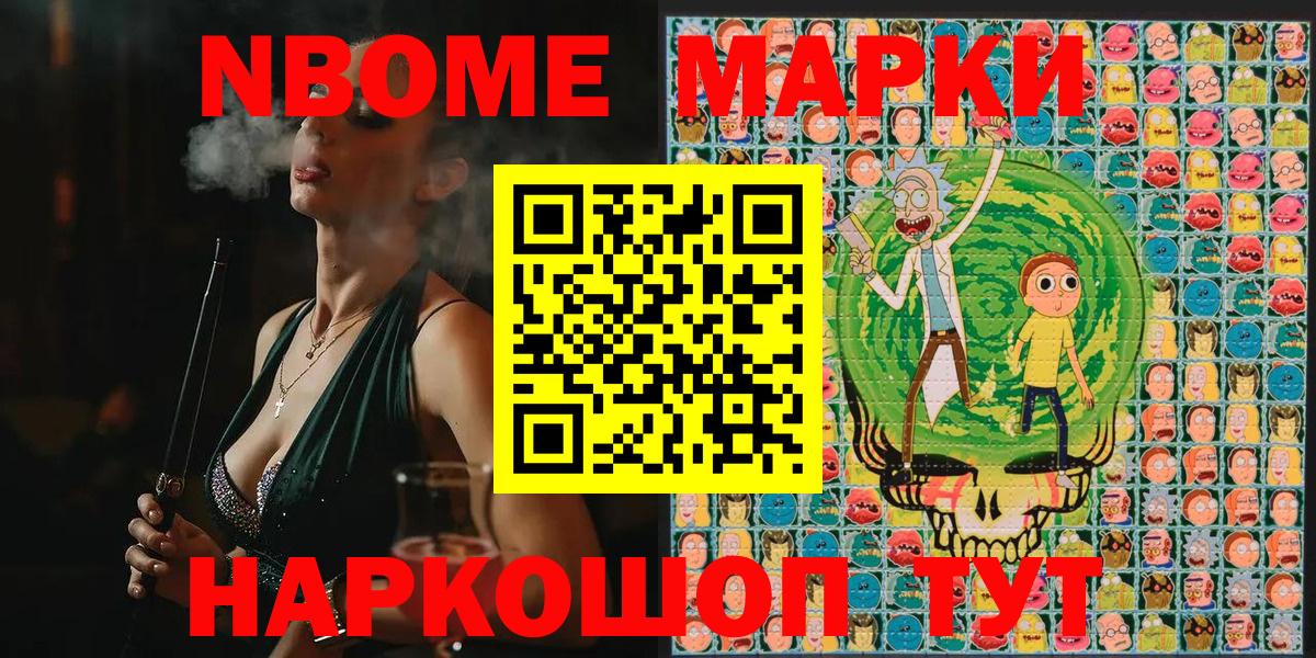 Наркотические марки 1,5мг  Вход с VPN  Наркотические марки 1,5мг  Марки N-bome  Клин 