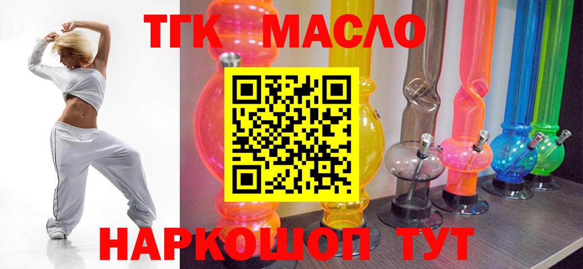 Дистиллят ТГК THC oil Клин