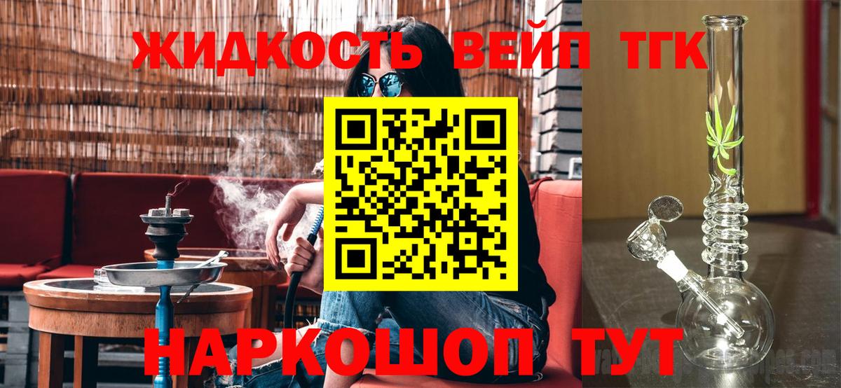 Клин  ТГК концентрат  Вход с VPN 